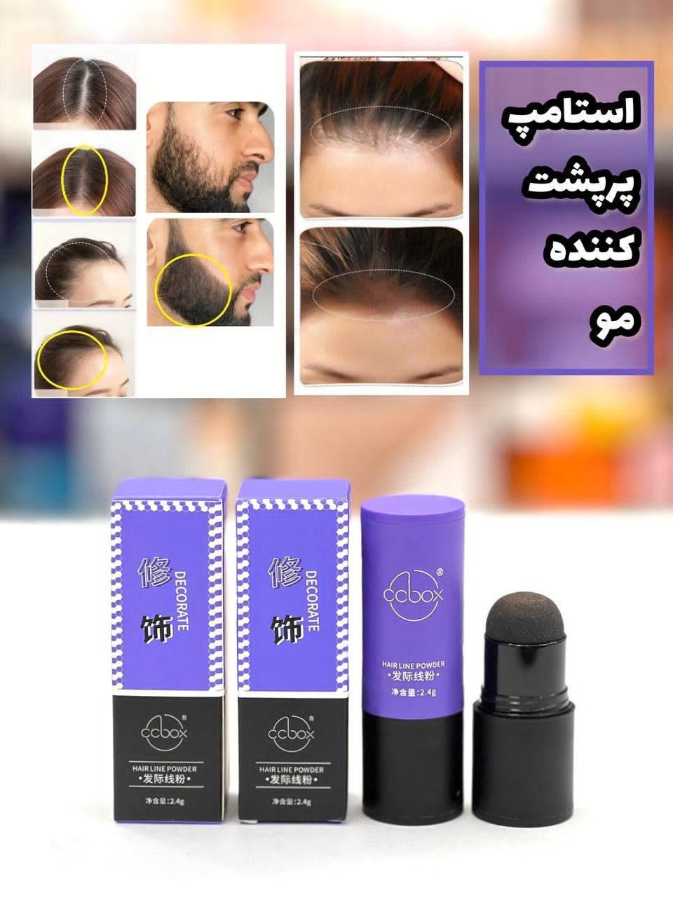استمپ پودری مو مایگول رنگ قهوه ای تیره نچرال برای جاهای خالی مو مراغه لوازم آرایش ارزان قیمت مناسب